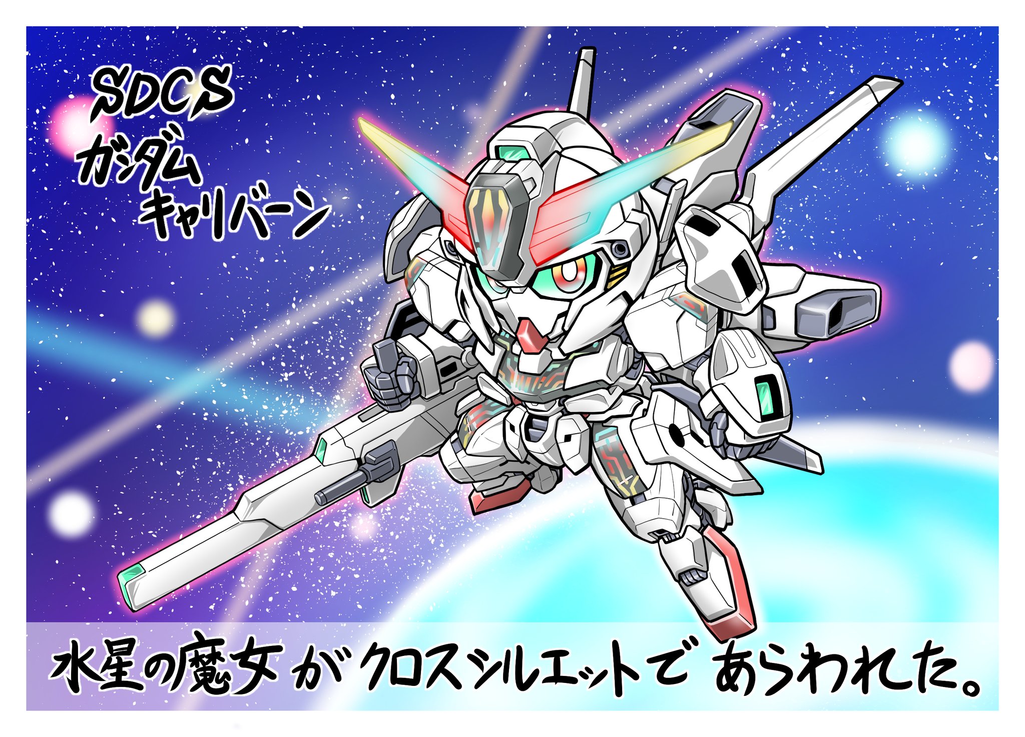 beam_cannon chibi colored_sclera commentary_request energy_cannon glowing green_sclera gundam gundam_calibarn gundam_suisei_no_majo highres holding holding_cannon holding_weapon light_particles looking_at_viewer mecha mobile_suit multicolored_eyes no_humans oyomesandazo robot science_fiction sd_gundam solo space thrusters translation_request v-fin weapon