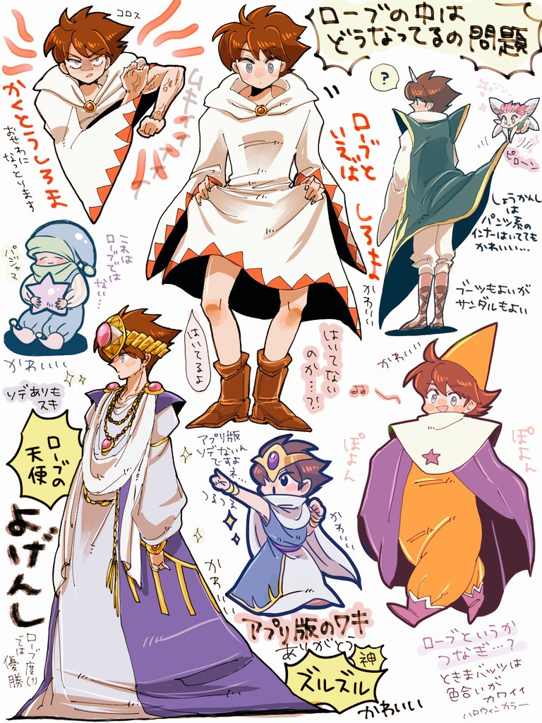 1boy bartz_klauser brown_hair cape chibi final_fantasy final_fantasy_v geomancer_(final_fantasy) hood hood_down hoodie oracle_(ff5) robe saitou_piyoko summoner_(final_fantasy) time_mage white_hoodie white_mage_(final_fantasy) white_robe