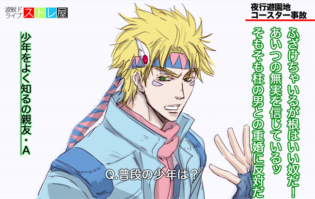 1boy battle_tendency blonde_hair blue_jacket caesar_anthonio_zeppeli facial_mark feather_hair_ornament feathers fingerless_gloves gloves green_eyes feather_hair_ornament headband jacket jojo_no_kimyou_na_bouken male_focus scarf solo translation_request yohsoro