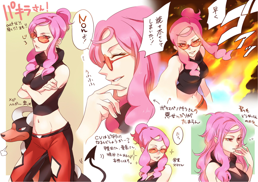 1girl bare_arms bare_shoulders black_pants black_tank_top breasts closed_eyes demon_horns demon_tail dog gen_2_pokemon hair_bun hair_down horns houndoom ivory_(25680nico) long_hair malva_(pokemon) medium_breasts midriff multiple_views nintendo no_eyewear orange-tinted_eyewear pants pink_hair pokemon pokemon_(creature) pokemon_xy red_eyes red_pants short_hair_with_long_locks sidelocks single_hair_bun sunglasses tail tank_top tinted_eyewear translation_request two-tone_pants
