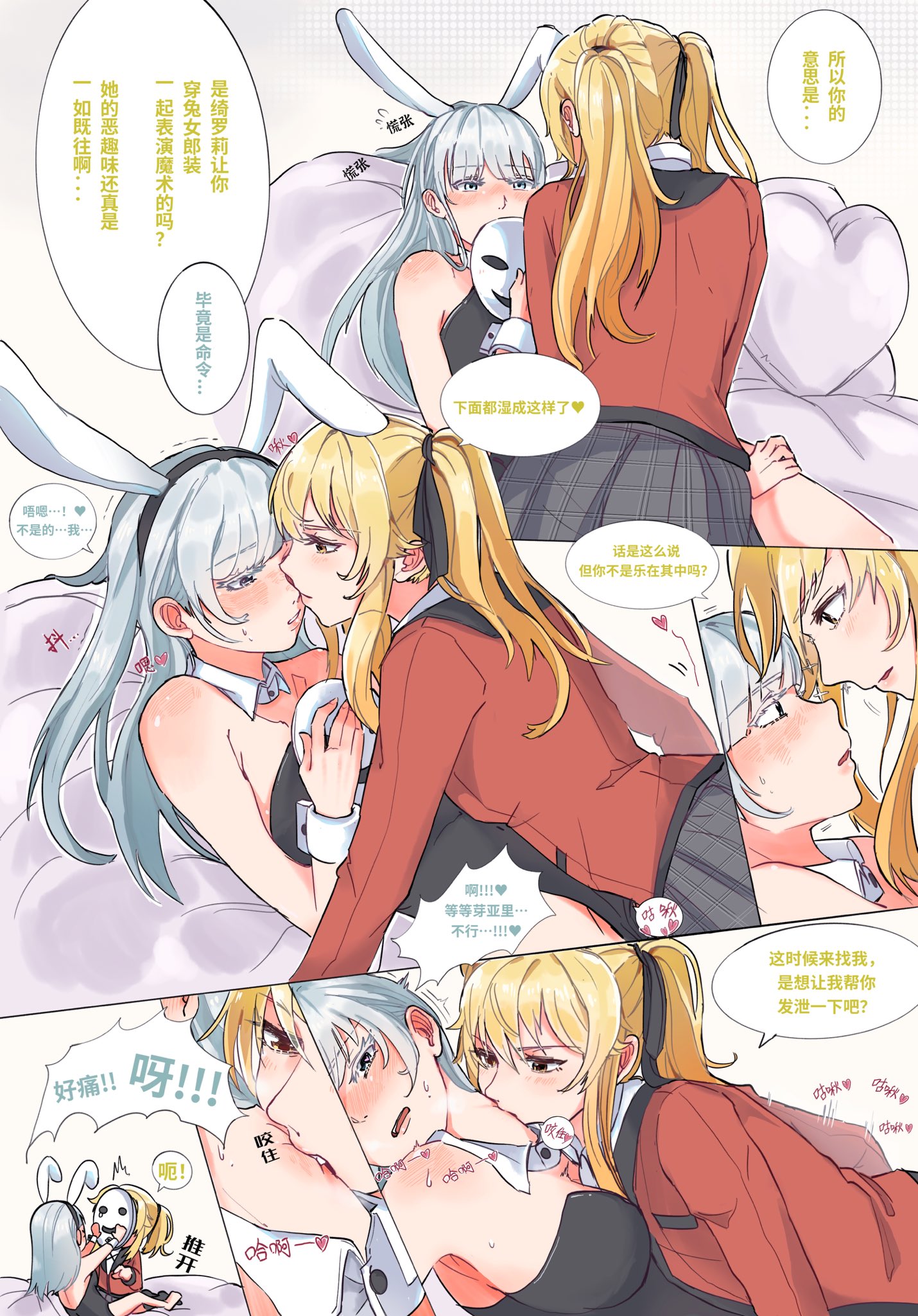 2girls animal_ear_hairband animal_ears between_legs biting black_leotard black_ribbon black_skirt blonde_hair blush breasts brown_eyes chinese_commentary chinese_text commentary_request detached_collar dogbrooo fake_animal_ears hair_ribbon hairband heart highres hyakkaou_academy_school_uniform implied_fingering jacket kakegurui large_breasts leotard mask momobami_ririka multiple_girls neck_biting parted_lips playboy_bunny pleated_skirt rabbit_ear_hairband rabbit_ears red_jacket ribbon saotome_mary school_uniform skirt speech_bubble strapless strapless_leotard translation_request twintails white_hair yuri
