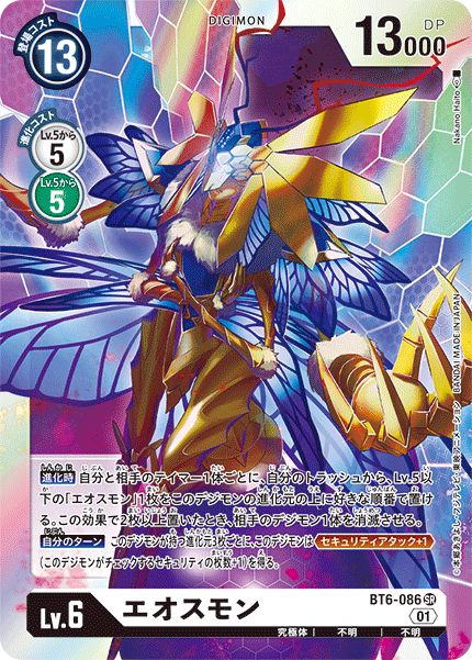 arthropod_girl butterfly_wings claws digimon digimon_(creature) digimon_card_game eosmon_ultimate exoskeleton insect_wings mask monster_girl official_art wings