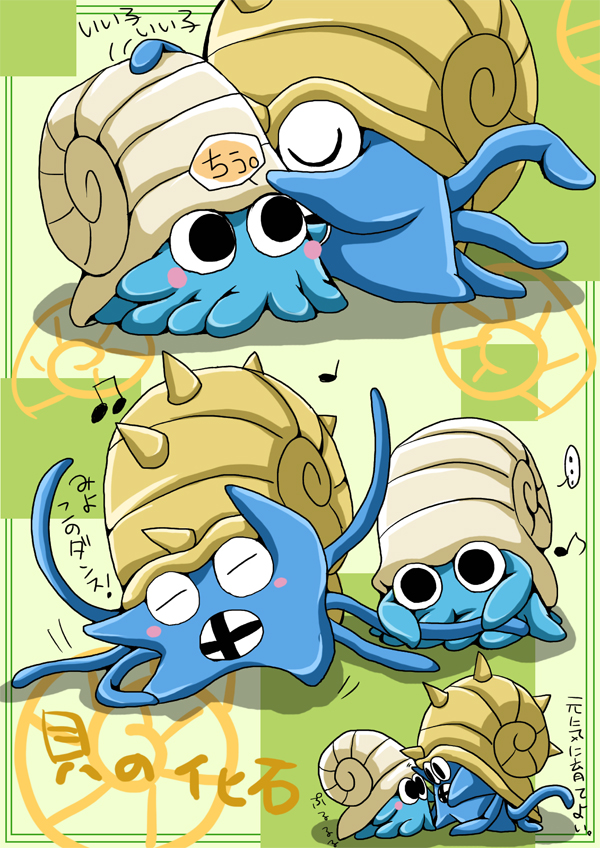 ... 06night blush blush_stickers dancing evolutionary_line gen_1_pokemon hug musical_note nintendo no_humans o_o omanyte omastar pokemon pokemon_(creature) spikes tentacles