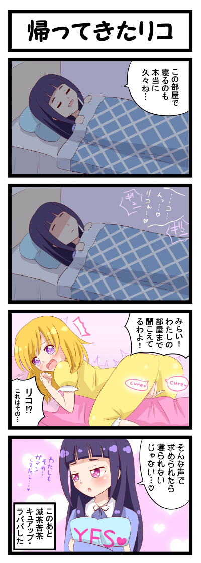 asahina_mirai cherrose izayoi_liko masturbation meme partially_translated they_had_lots_of_sex_afterwards_(meme) translation_request yes-no_pillow