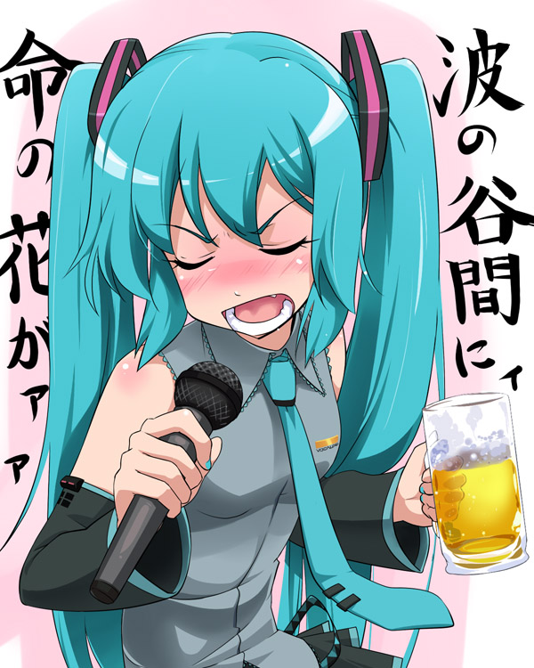 1girl alcohol beer blush closed_eyes cup detached_sleeves drunk enka female_focus green_hair hatsune_miku long_hair lyrics microphone mug music necktie singing solo translated twintails very_long_hair vocaloid youkan
