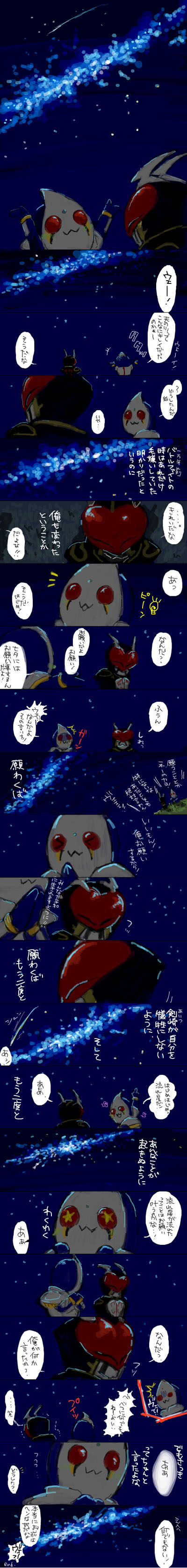2boys absurdres bad_id bad_pixiv_id chibi estrella highres kamen_rider kamen_rider_blade kamen_rider_blade_(series) kamen_rider_chalice long_image multiple_boys sky star_(sky) stargazing starry_sky tall_image translation_request