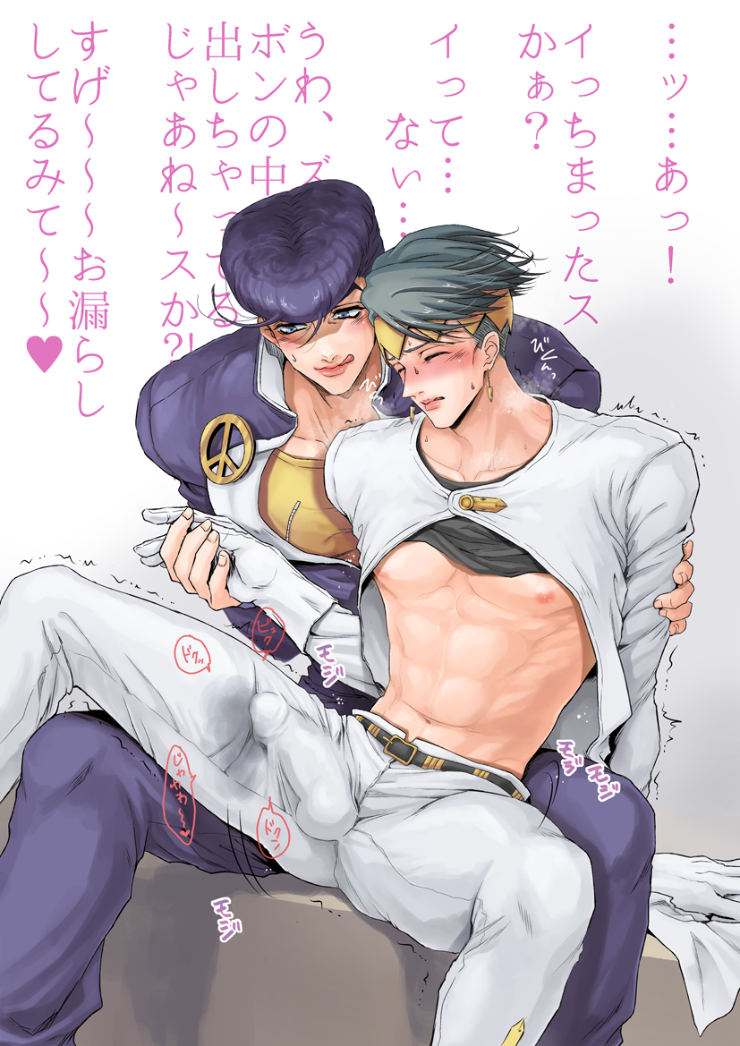 2boys abs blue_eyes blush bulge clothes_lift cum cum_in_clothes diamond_wa_kudakenai earrings erection erection_under_clothes gakuran gloves green_eyes green_hair headband higashikata_josuke impossible_pants jewelry jojo_no_kimyou_na_bouken kishibe_rohan leg_lift licking_lips male_focus midriff multiple_boys pants pectorals pompadour purple_hair school_uniform shirt_lift sumo_(komokomo1201) tongue tongue_out translation_request trembling undercut white_gloves white_pants yaoi