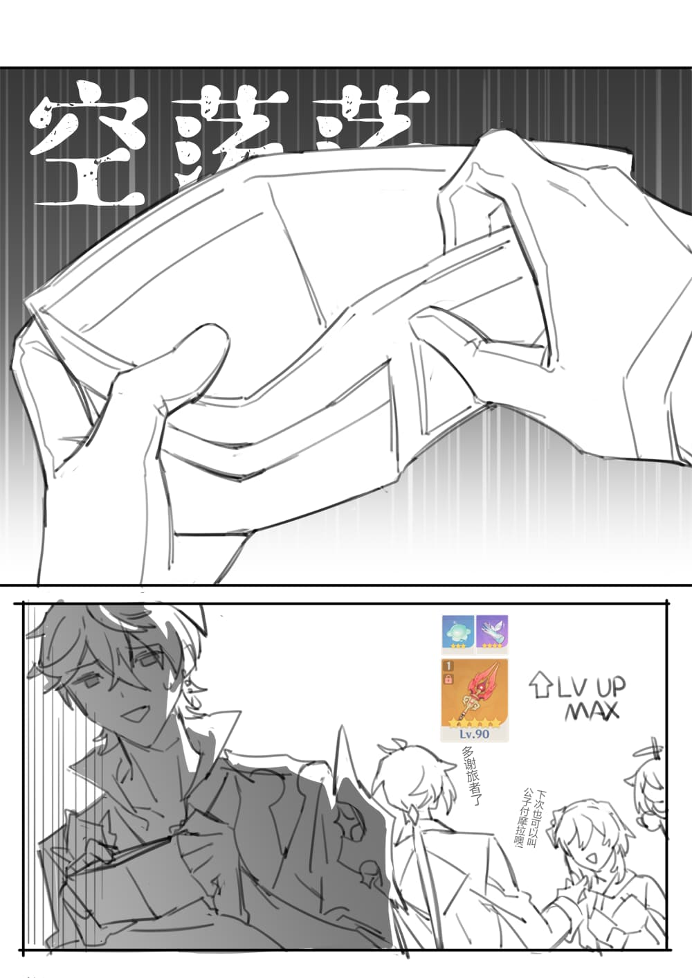 2boys 2girls akabane_yu depressed disappointed empty_wallet genshin_impact greyscale highres level_up lumine_(genshin_impact) monochrome multiple_boys multiple_girls paimon_(magi) staff_of_homa_(genshin_impact) tartaglia_(genshin_impact) wallet white_background zhongli_(genshin_impact)
