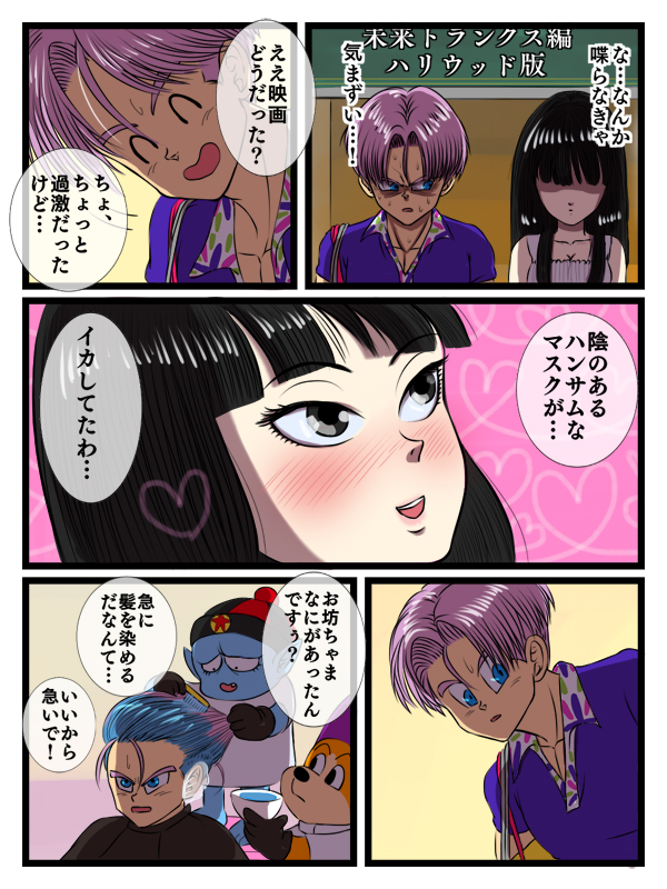 10s 1girl 4boys ameneko black_eyes black_hair blue_eyes blue_skin blush bowl brushing_hair closed_eyes collared_shirt colored_skin comic dog dragon_ball dragon_ball_super dual_persona hair_over_eyes heart light_purple_hair mai_(dragon_ball) multiple_boys open_mouth pilaf pointy_ears shirt shuu_(dragon_ball) smile sweat translation_request trunks_(dragon_ball) trunks_(future)_(dragon_ball)