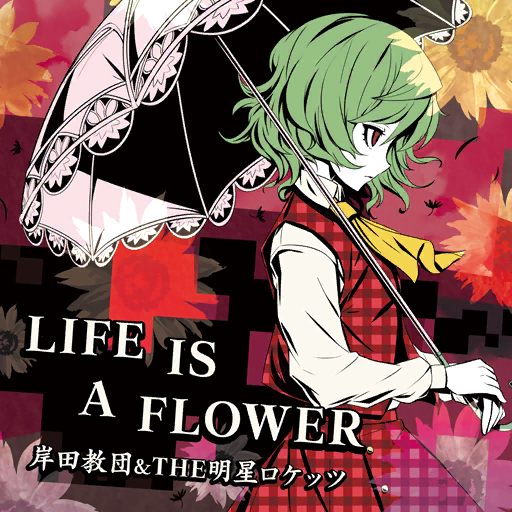 1girl album_cover ascot black_background circle_name collared_shirt cover cowboy_shot english_text eyelashes floral_background floral_print from_side frown game_cg green_hair hand_on_hand holding holding_umbrella kazami_yuuka kijimoto_yuuhi kishida_kyoudan_&amp;_the_akeboshi_rockets lace-trimmed_umbrella long_sleeves official_art open_clothes open_vest parasol parted_lips pink_background plaid_clothes plaid_skirt plaid_vest red_eyes red_skirt red_vest shirt short_hair skirt skirt_set solo touhou touhou_cannonball two-tone_background umbrella vest wavy_hair white_shirt white_umbrella yellow_ascot