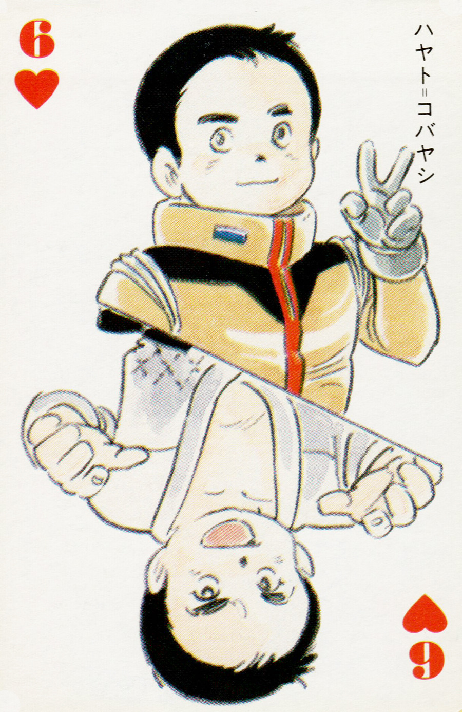 1980s_(style) 1boy belt black_belt card card_(medium) dougi earth_federation gundam hayato_kobayashi heart highres judo magazine_scan martial_arts military_uniform mobile_suit_gundam official_art oldschool playing_card poker promotional_art retro_artstyle scan science_fiction six_of_hearts traditional_media v yasuhiko_yoshikazu