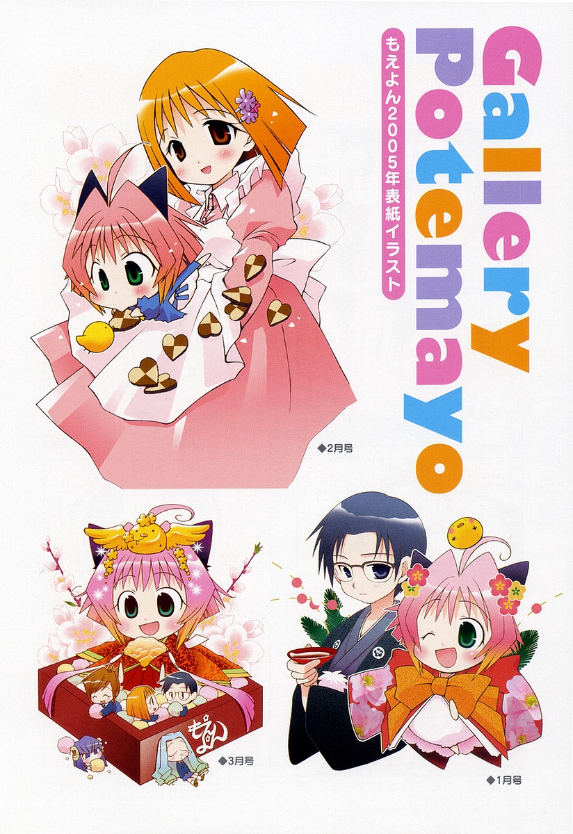 00s 1boy 5girls baby_animal bird checkerboard_cookie chick cookie cup dress flower food gradient_hair guchuko heart highres kasugano_nene moriyama_sunao multicolored_hair multiple_girls natsu_mikan potemayo potemayo_(character) sakazuki takamimori_kyo takamimori_kyou