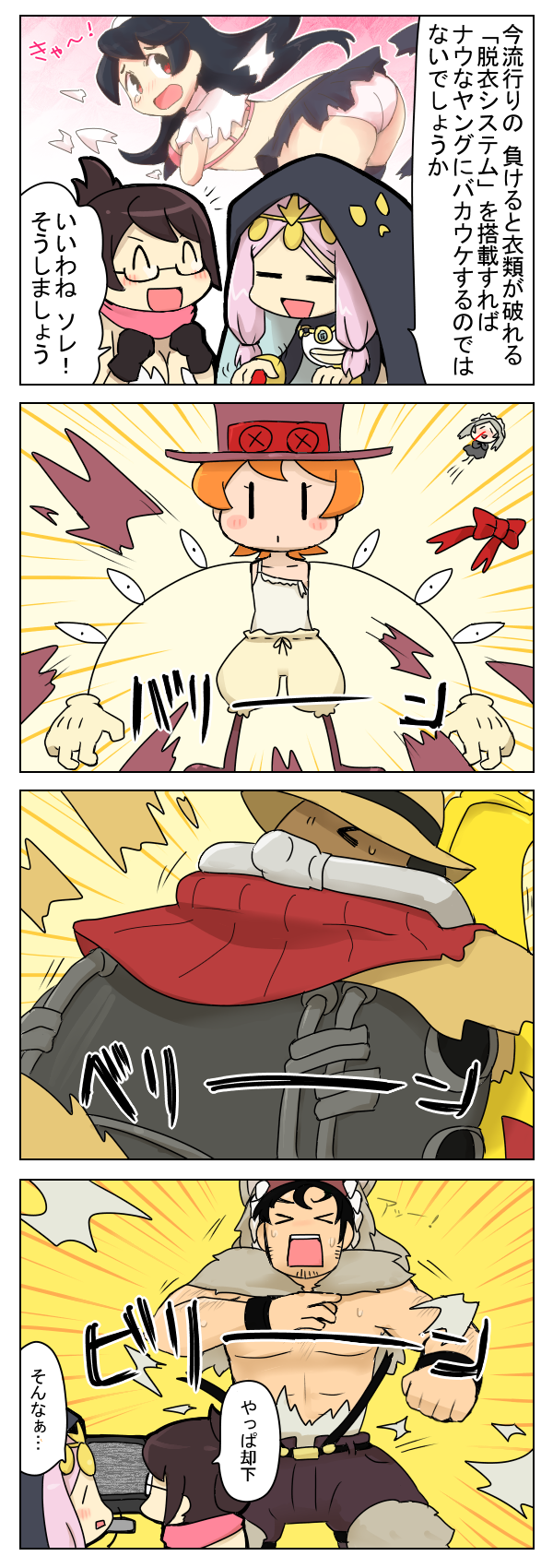 2018 2boys 4koma 5girls aeon_(skullgirls) beowulf_(skullgirls) big_band black_hair blood bloody_marie_(skullgirls) blush chibi closed_eyes comic cyborg dark-skinned_male dark_skin facial_hair filia_(skullgirls) folded_ponytail glasses gloves grey_hair hat highres hood instrument kasugai_(de-tteiu) mask multiple_boys multiple_girls muscular muscular_female nosebleed open_mouth orange_hair panties peacock_(skullgirls) pink_hair pleated_skirt red_eyes respirator saxophone scarf semi-rimless_eyewear short_hair skirt skullgirls smile stubble sweatdrop tears tiara top_hat torn_clothes underwear venus_(skullgirls) white_background wristband yellow_background