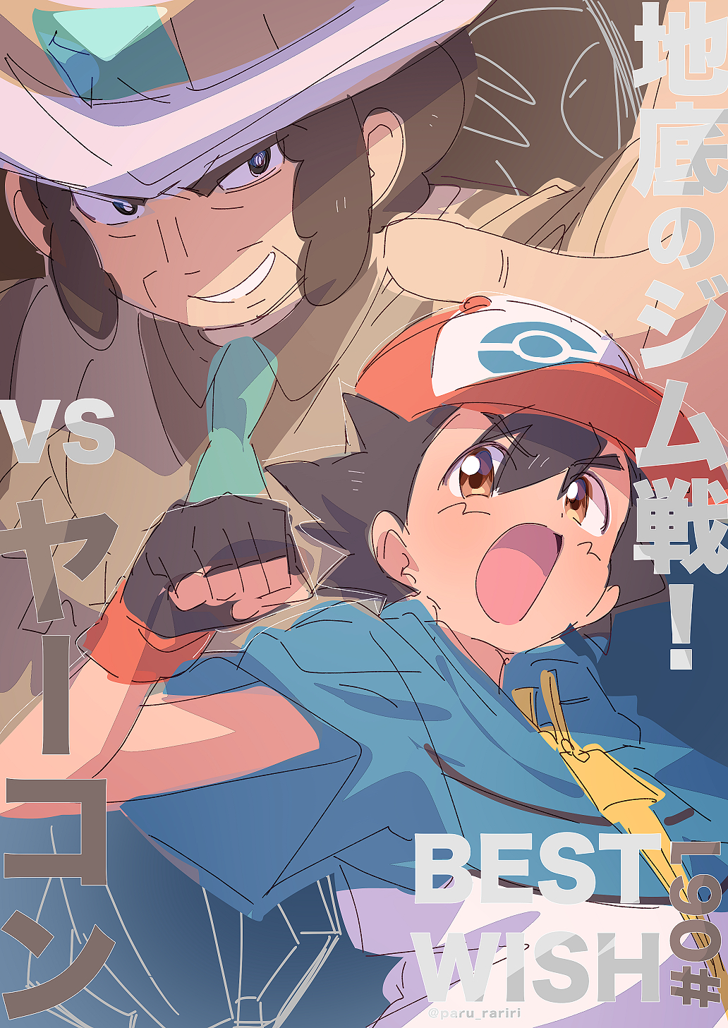 2boys ash_ketchum baseball_cap black_gloves black_hair blue_background blue_jacket brown_hat brown_shirt brown_vest character_name clay_(pokemon) clenched_hand collared_shirt commentary_request cropped_torso determined english_text fingerless_gloves gloves green_necktie grin hair_between_eyes hat highres jacket light_blush male_focus mixed-language_text multicolored_jacket multiple_boys necktie nintendo numbered open_mouth orange_eyes outstretched_arm poke_ball pokemon pokemon_(anime) pokemon_bw_(anime) red_hat serizawa_serizane shirt short_hair short_sleeves smile spiked_hair thick_eyebrows translation_request twitter_username two-tone_headwear two-tone_jacket upper_body v-shaped_eyebrows vest white_hat white_jacket zipper zipper_pull_tab