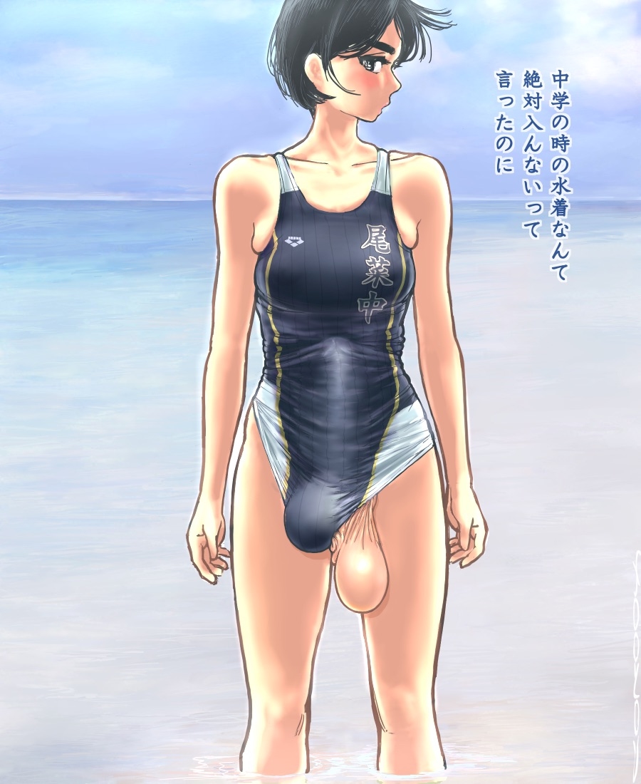 1futa black_eyes black_hair breasts bulge cloud cloudy competition_swimsuit erection full-package_futanari futanari huge_penis huge_testicles looking_at_viewer looking_to_the_side merotoron ocean one-piece_swimsuit original outdoors penis short_hair skindentation sky small_breasts solo standing swimsuit testicle_slip testicles translation_request wading wardrobe_malfunction water