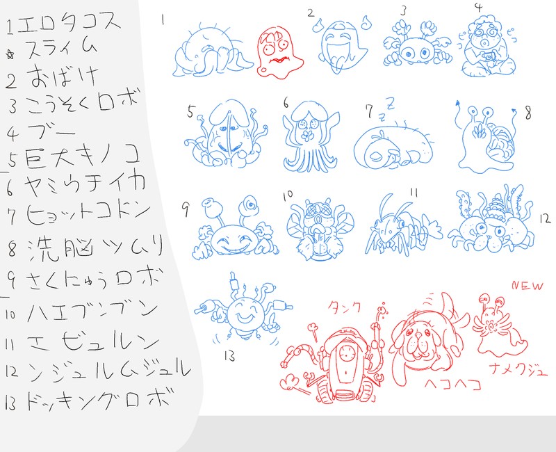 breast_pump bug cherry_poi dog fat_man fly ghost insect milking_machine octopus penis pumpkin robot shrimp slime slug snail squid vacuum