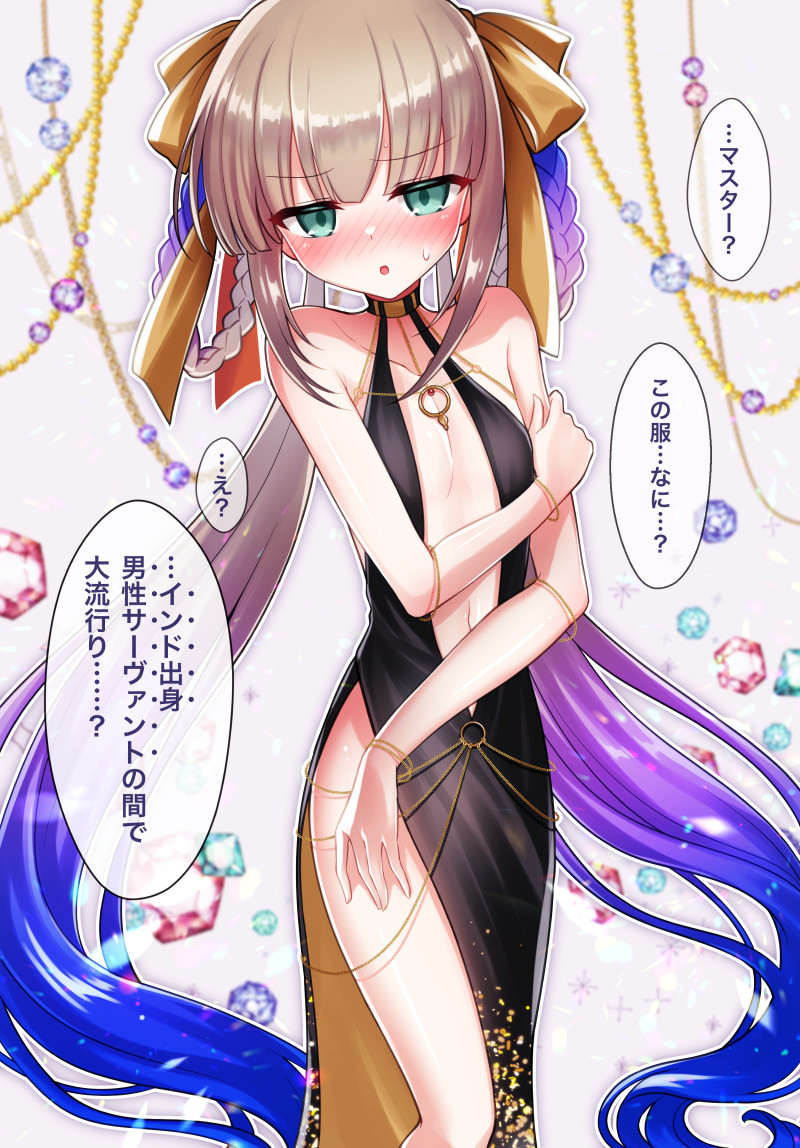 1boy bare_shoulders bb_(fate) bb_dubai_(fate) bb_dubai_(fate)_(cosplay) black_dress blue_hair blush braid braided_hair_rings captain_nemo_(fate) center_opening cosplay crossdressing dress fate/grand_order fate_(series) gold_dress gradient_hair green_eyes hair_ribbon hair_rings jewelry light_brown_hair long_hair looking_at_viewer multicolored_hair necklace nemo_(fate) open_mouth ribbon shell_ocean side_slit speech_bubble thighs translation_request trap twin_braids two-tone_dress two-tone_hair very_long_hair yellow_ribbon