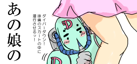1girl diver_down_(stand) jojo_no_kimyou_na_bouken kojiki lowres sketch skirt stand_(jojo) stone_ocean