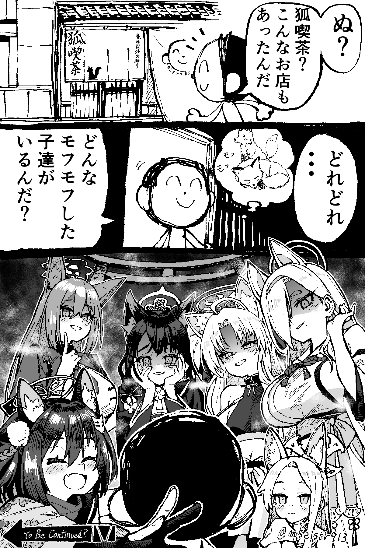 1boy 6+girls animal_ears blue_archive blush breasts doodle_sensei_(blue_archive) fox fox_ears greyscale highres imminent_gangbang izuna_(blue_archive) jazz_(fukukan) kaho_(blue_archive) kuzunoha_(blue_archive) large_breasts monochrome multiple_girls rumi_(blue_archive) seia_(blue_archive) sensei_(blue_archive) shaded_face speech_bubble thinking twitter wakamo_(blue_archive) you_gonna_get_raped