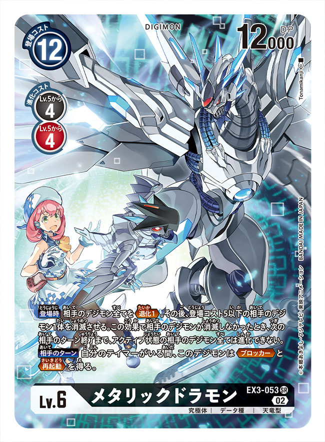 1girl bare_shoulders bird card_(medium) digimon digimon_(creature) digimon_card_game digimon_linkz dragon extra_mouth green_eyes hat jazamon kurihara_hina machinery mecha mechanical_wings metallicdramon official_art pink_hair red_eyes robot short_hair sleeveless teeth tonami_kanji wings