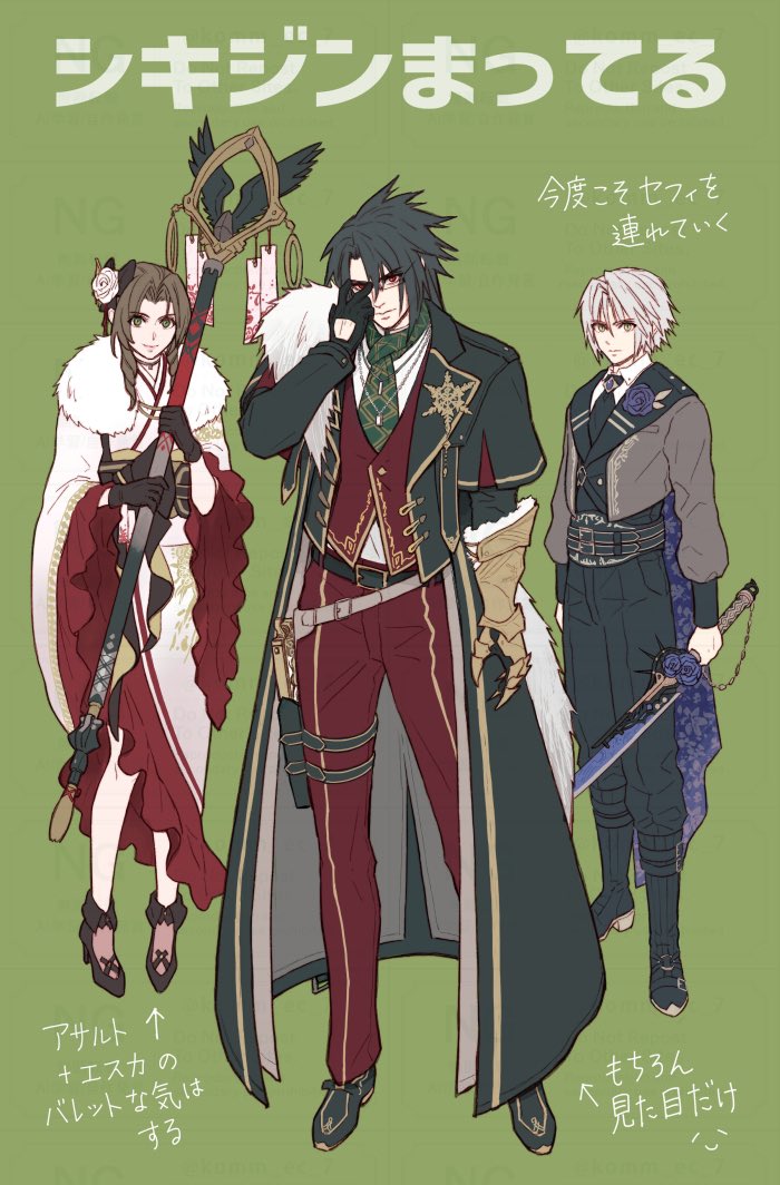 1girl 2boys adjusting_eyewear aerith_gainsborough aerith_gainsborough_(festive_crimson_attire) black_coat black_gloves black_hair black_necktie boots brown_hair choker coat collared_shirt final_fantasy final_fantasy_vii final_fantasy_vii_ever_crisis flower frilled_sleeves frills full_body fur-trimmed_kimono fur_trim furisode glasses gloves gold_trim green_background green_necktie grey_hair grey_jacket hair_between_eyes hair_flower hair_ornament holding holding_staff holding_sword holding_weapon holster jacket japanese_clothes kimono komm_ec_7 long_hair multiple_boys necktie official_alternate_costume pants red_pants red_vest sephiroth sephiroth_(dark_attire) sephiroth_(ever_crisis) shirt short_hair side_slit staff sword thigh_holster vest vincent_valentine_(holiday_formal_wear) weapon white_shirt