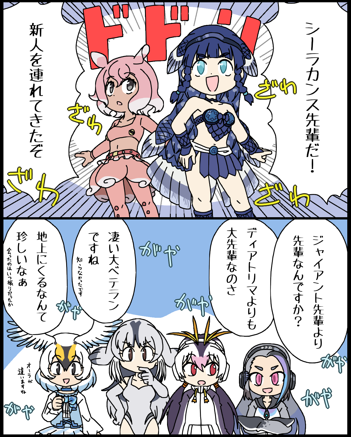 2koma 6+girls :d antenna_hair arm_at_side arms_at_sides bare_shoulders bearded_seal_(kemono_friends) bird_wings blonde_hair blue_hair bow bowtie bracer braid brown_eyes chibi choker coelacanth_(kemono_friends) collarbone comic cropped_shirt crossed_arms drawstring elbow_gloves emphasis_lines empty_eyes finger_to_mouth fins giant_penguin_(kemono_friends) gloves green_eyes grey_eyes grey_hair hair_between_eyes hand_on_own_hip hand_up head_fins head_wings headphones highres jacket japanese_pancake_devilfish_(kemono_friends) kemono_friends legs_apart long_hair long_sleeves looking_at_another looking_at_viewer low_twintails medium_hair midriff miniskirt multicolored_hair multiple_girls navel one-piece_swimsuit open_mouth pantyhose pink_eyes pink_hair purple_hair red_eyes royal_penguin_(kemono_friends) shouting side_braid skirt smile srd_(srdsrd01) standing stomach strapless swimsuit tan thinking translation_request tundra_swan_(kemono_friends) twin_braids twintails two-tone_hair very_long_hair wings