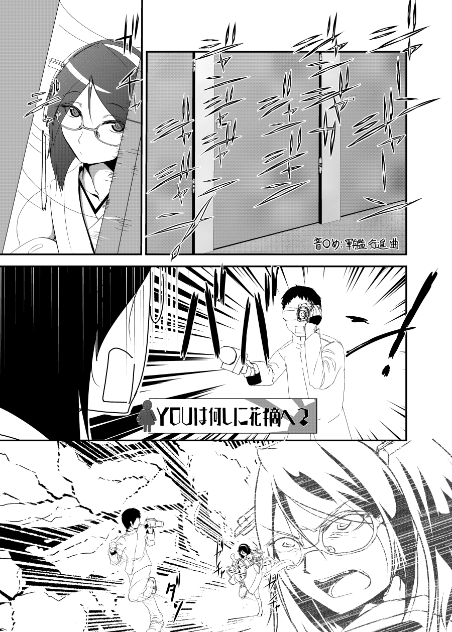 10s 1boy admiral_(kancolle) camcorder chasing comic detached_sleeves glasses greyscale hairband highres japanese_clothes kantai_collection kirishima_(kancolle) microphone military military_uniform monochrome naval_uniform nontraditional_miko running ship_turret short_hair thana translation_request video_camera