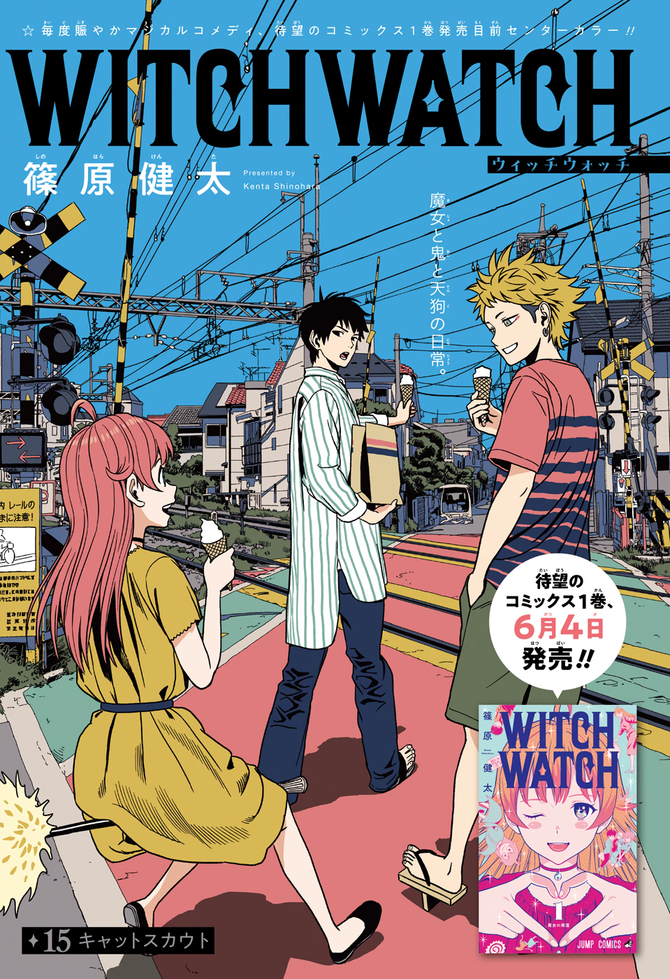 1girl 2boys ahoge artist_name asymmetrical_hair bag belt black_hair blonde_hair blue_sky broom broom_riding choker comic_cover dress eyeliner flats food from_behind full_body geta hand_in_pocket highres holding holding_bag holding_food holding_ice_cream house ice_cream kazamatsuri_kanshi logo long_hair looking_at_another makeup multiple_boys official_art otogi_morihito outdoors pants pink_hair railroad_crossing red_eyeliner road shinohara_kenta shirt short_hair shorts sidecut sky slippers street tengu-geta undercut utility_pole wakatsuki_niko walking witch_watch