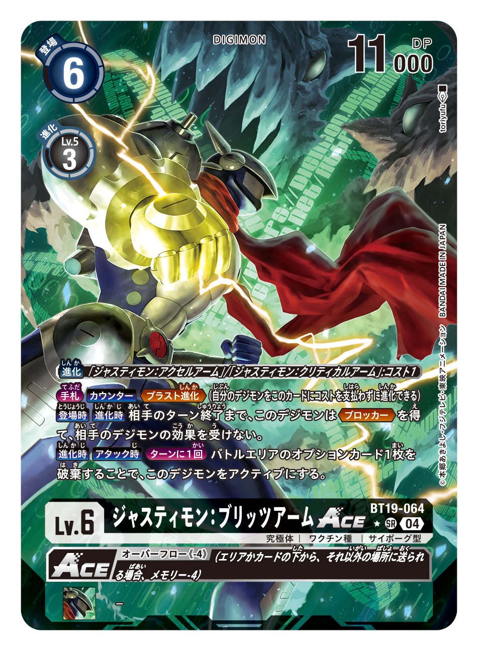 1boy armor artist_name battle blue_armor card_(medium) character_name clenched_hands commentary_request copyright_name cyborg digimon digimon_(creature) digimon_card_game electricity highres justimon male_focus mechanical_arms official_art red_scarf rider_belt scarf second-party_source single_mechanical_arm tory_youf trading_card translation_request zeedmillenniumon