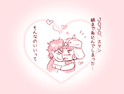 2boys alien battle_tendency facial_mark hat heart hug jojo_no_kimyou_na_bouken joseph_joestar joseph_joestar_(young) lowres male_focus monochrome monster_boy multiple_boys parody translation_request turban wamuu yaoi yohsoro