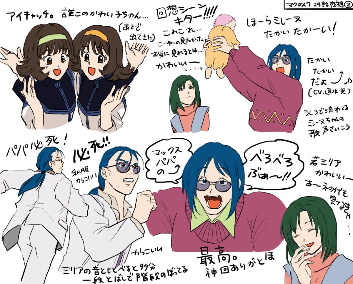 1boy 4girls baby blue_eyes blue_hair brown_hair carrying_baby carrying_person father_and_daughter fine_brockenglitts formal_clothes green_hair holding_up jenius_maximilian jenius_milia jenius_mylene long_hair macross macross_7 medium_hair mother_and_daughter multiple_girls open_mouth pink_hair ponytail shine_brockenglitts short_hair siblings sidelocks suit sweater translation_request twins yumekijiiro