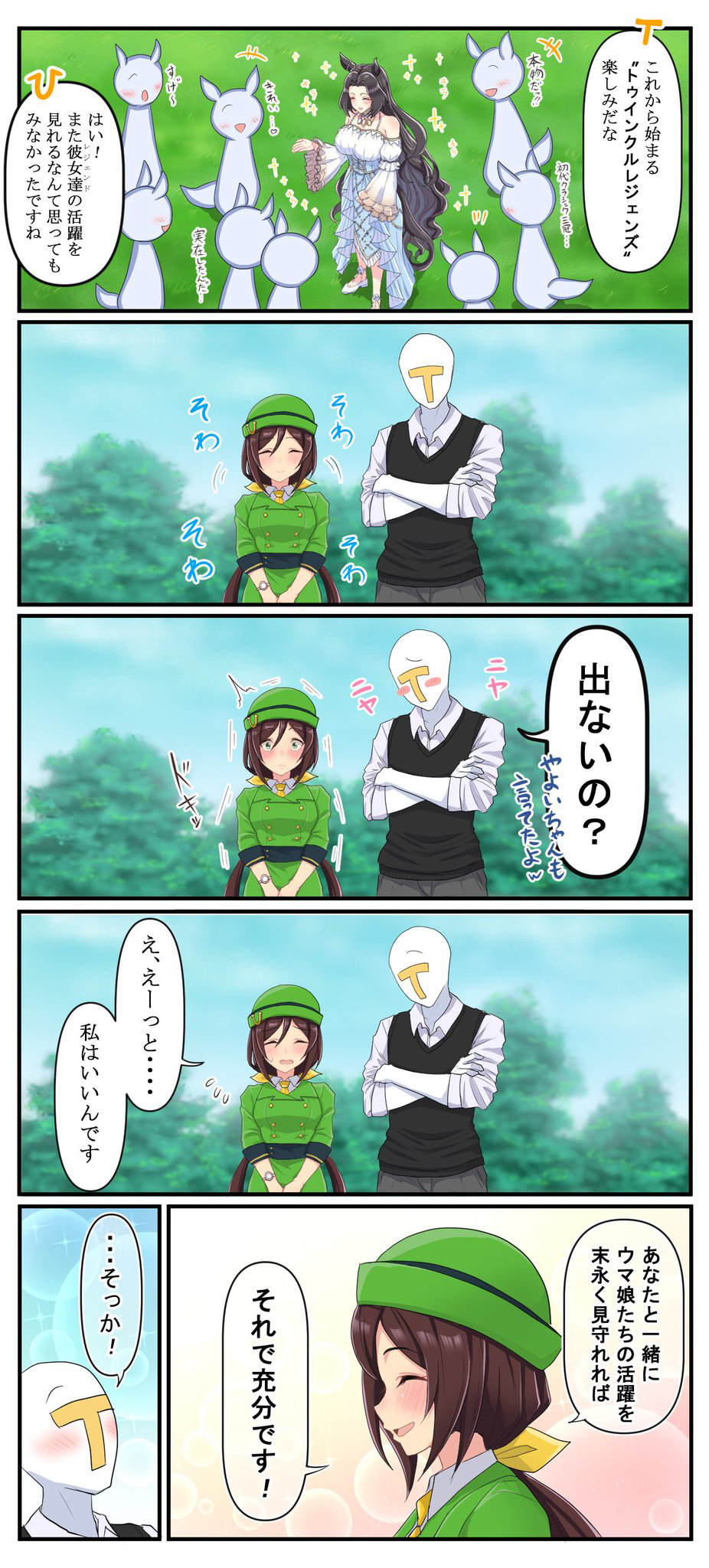 +++ 1boy 2girls ^^^ animal_ears bare_shoulders black_hair black_vest blush_stickers bow bowler_hat brown_hair buttons closed_eyes collared_shirt commentary_request crossed_arms crowd detached_sleeves double-breasted flying_sweatdrops frilled_sleeves frills funa-o green_eyes green_hat hair_between_eyes hair_bow hat hayakawa_tazuna highres horse_ears horse_girl horse_tail long_hair long_sleeves motion_lines multiple_girls necktie on_grass saint_lite_(umamusume) shirt silhouette sleeves_rolled_up speech_bubble t-head_trainer_(umamusume) tail trainer_(umamusume) translation_request tree trembling umamusume very_long_hair vest watch wavy_hair white_shirt wide_sleeves wristwatch yellow_bow yellow_necktie