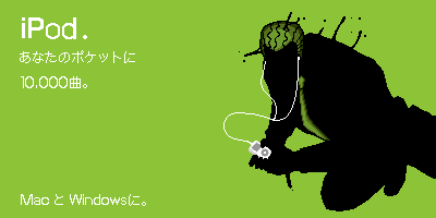1boy apple_inc. coat commentary_request diamond_wa_kudakenai digital_media_player earphones green_background green_theme hair_slicked_back holding_digital_media_player ipod ipod_ad jojo_no_kimyou_na_bouken kawajiri_kosaku kimishin kira_yoshikage limited_palette lowres male_focus necktie parody silhouette solo squatting translation_request