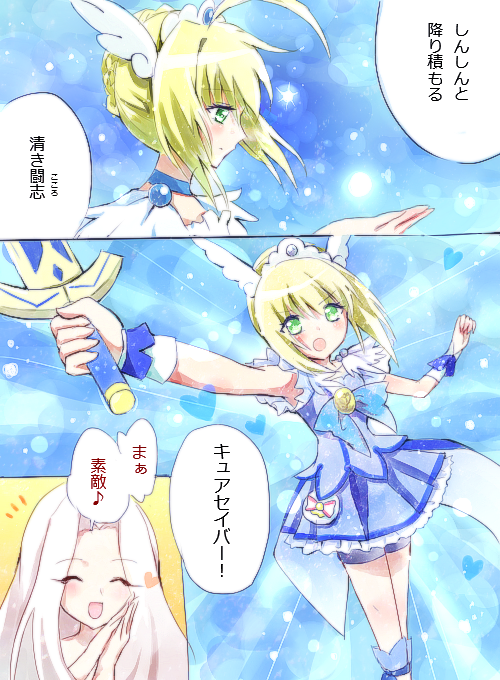 2girls :d ahoge artoria_pendragon_(fate) bad_id bad_pixiv_id bike_shorts blonde_hair choker closed_eyes cosplay cure_beauty cure_beauty_(cosplay) dress excalibur_(fate/stay_night) fate/zero fate_(series) green_eyes head_wings heart irisviel_von_einzbern long_hair magical_girl multiple_girls open_mouth parody piano_(mymel0v) precure saber_(fate) shorts shorts_under_skirt silver_hair skirt smile smile_precure! sword tiara translation_request weapon wings wrist_cuffs