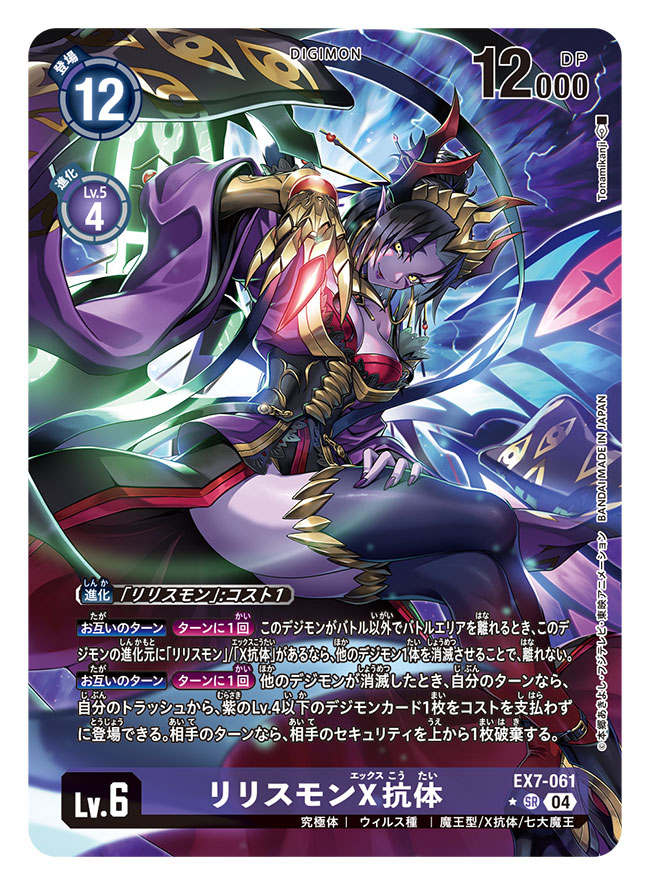 artist_name black_thighhighs breasts butterfly_wings card_(medium) character_name cleavage colored_skin commentary_request copyright_name crossed_legs demon_girl digimon digimon_(creature) digimon_card_game dress facial_mark full_body glowing glowing_eyes insect_wings large_breasts lilithmon_x-antibody official_art purple_dress purple_skin thighhighs tonami_kanji trading_card translation_request wide_sleeves wings yellow_eyes