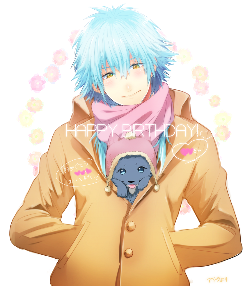 10s 1boy animal animal_in_clothes bad_id bad_pixiv_id blue_hair coat dog dramatical_murder hands_in_pockets happy_birthday hat long_hair male_focus ren_(dramatical_murder) scarf seragaki_aoba smile yellow_eyes yuta_arata