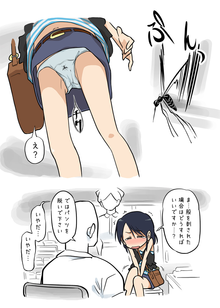 1boy 2girls alpaca_club bag blue_hair blush bug comic doctor dutch_angle handbag hospital indoors insect mosquito multiple_girls nurse original panties pantyshot partially_colored short_hair sitting skirt tank_top translation_request underwear upskirt
