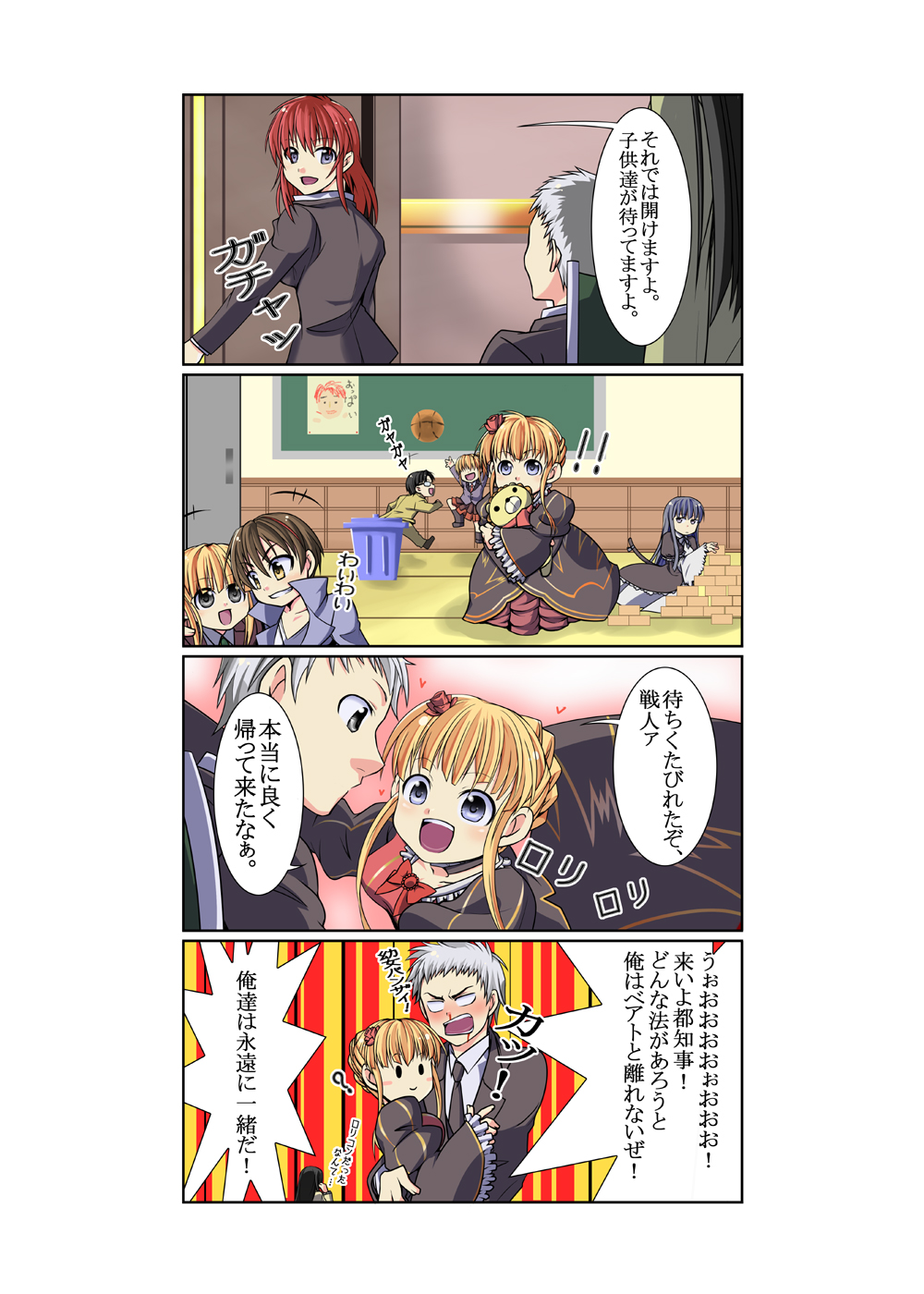 beatrice_(umineko) comic frederica_bernkastel hachijou_ikuko hachijou_tooya highres hirakawa no_naku_koro_ni_(series) ryukishi07 translation_request umineko_no_naku_koro_ni ushiromiya_ange ushiromiya_battler ushiromiya_george ushiromiya_jessica ushiromiya_lion willard_h._wright