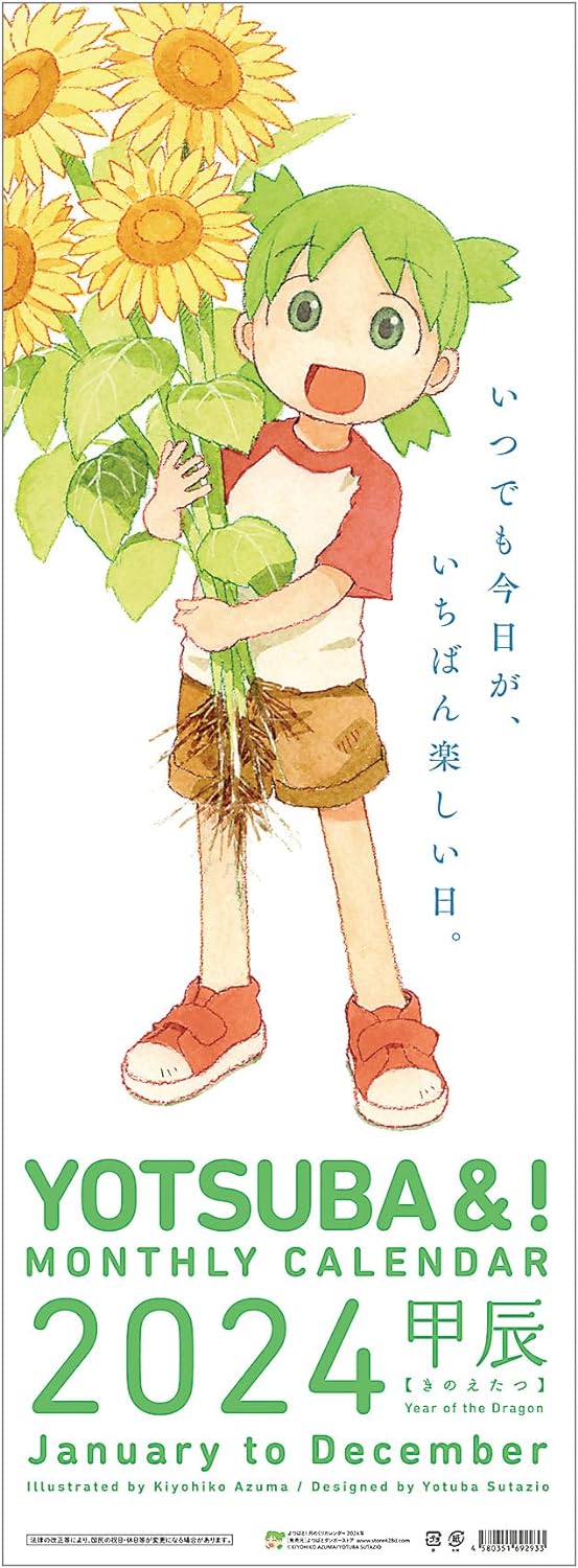 1girl :d artist_name azuma_kiyohiko barcode brown_shorts commentary copyright_notice cover cover_page flower full_body green_eyes green_hair highres holding holding_flower koiwai_yotsuba looking_at_viewer official_art open_mouth plant_roots promotional_art quad_tails raglan_sleeves red_shirt red_shoes shirt shoes short_sleeves shorts smile sneakers solo sunflower t-shirt translated two-tone_shirt white_shirt yellow_flower yotsubato!