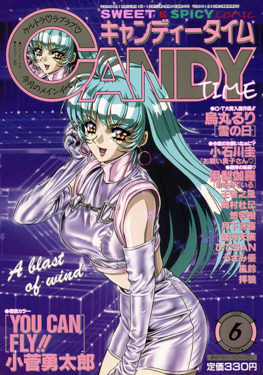 1990s_(style) 1999 1girl aqua_hair comic_candy_time cover cover_page cowboy_shot dated earrings female_focus hand_on_own_face jewelry long_hair looking_at_viewer magazine_cover midriff mon_mon open_mouth pencil_skirt retro_artstyle shiny_clothes skirt solo turtleneck yellow_eyes