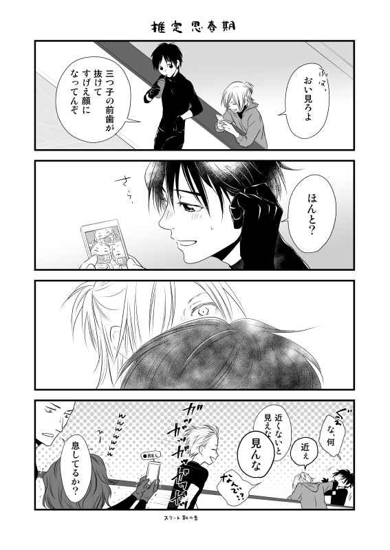 10s 1girl 4boys 4koma black_gloves cellphone comic dorocoko drinking_straw georgi_popovich gloves greyscale hood hoodie katsuki_yuuri laughing mila_babicheva monochrome multiple_boys nishigoori_axel nishigoori_loop nishigoori_lutz open_mouth phone smartphone smile translation_request trembling viktor_nikiforov yuri!!!_on_ice yuri_plisetsky
