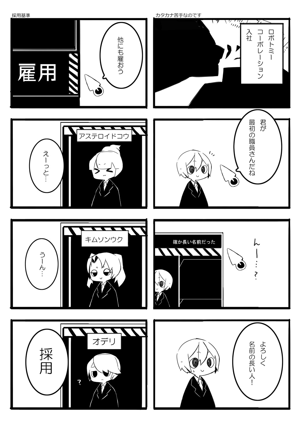 &gt;_&lt; 2boys 2girls 4koma :3 ? closed_mouth collared_shirt comic commentary_request employee_(project_moon) formal_clothes greyscale hair_between_eyes harvest_fes highres jacket lobotomy_corporation monochrome multiple_4koma multiple_boys multiple_girls necktie no_nose nugget_(project_moon) project_moon shirt short_hair short_twintails smile suit sweat translation_request twintails