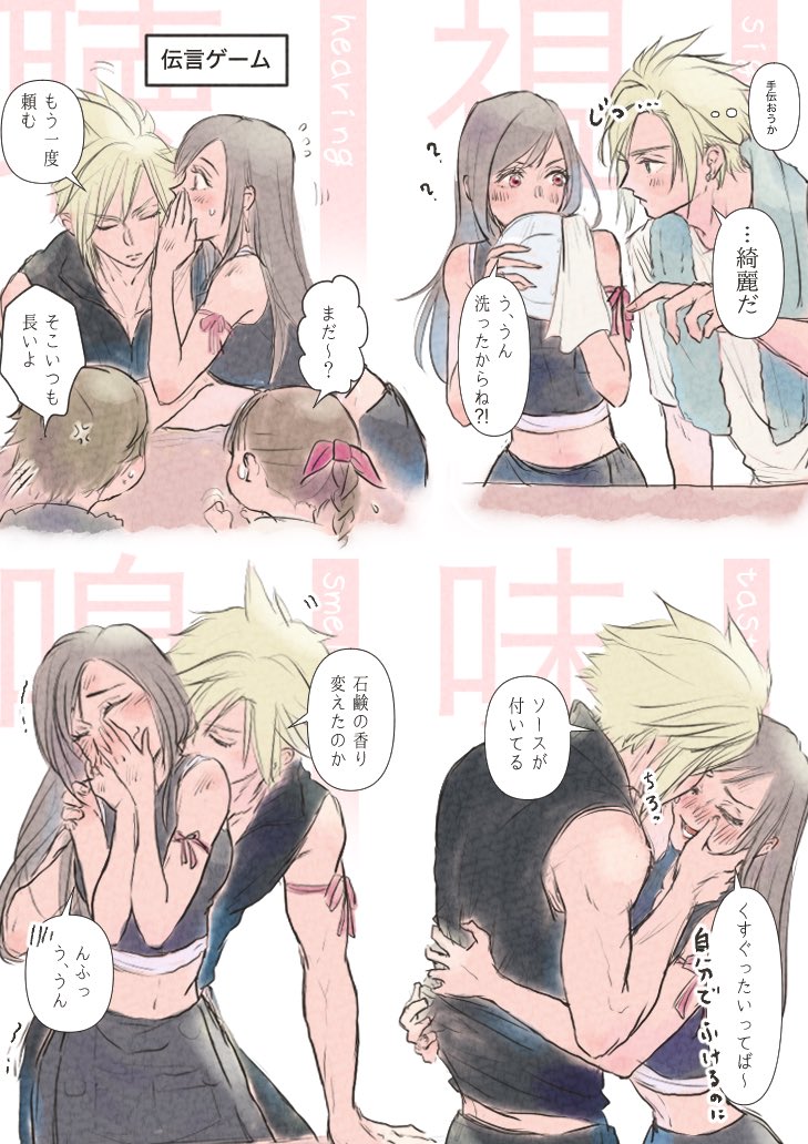 2boys 2girls ? anger_vein apron arm_ribbon bare_shoulders black_apron black_hair black_shirt black_shorts black_vest blonde_hair blue_eyes blush brown_hair child closed_eyes cloud_strife commentary_request couple crop_top denzel_(ff7) final_fantasy final_fantasy_vii final_fantasy_vii_advent_children flying_sweatdrops hair_ribbon hands_on_another&#039;s_face holding holding_plate hug long_hair looking_at_viewer marlene_wallace midriff motion_lines multiple_boys multiple_girls multiple_views navel ninnin5tora pink_ribbon plate red_eyes ribbon shirt short_hair shorts sleeveless sleeveless_shirt speech_bubble spiked_hair tifa_lockhart towel towel_around_neck translation_request trembling upper_body vest waist_apron whispering_in_ear white_shirt