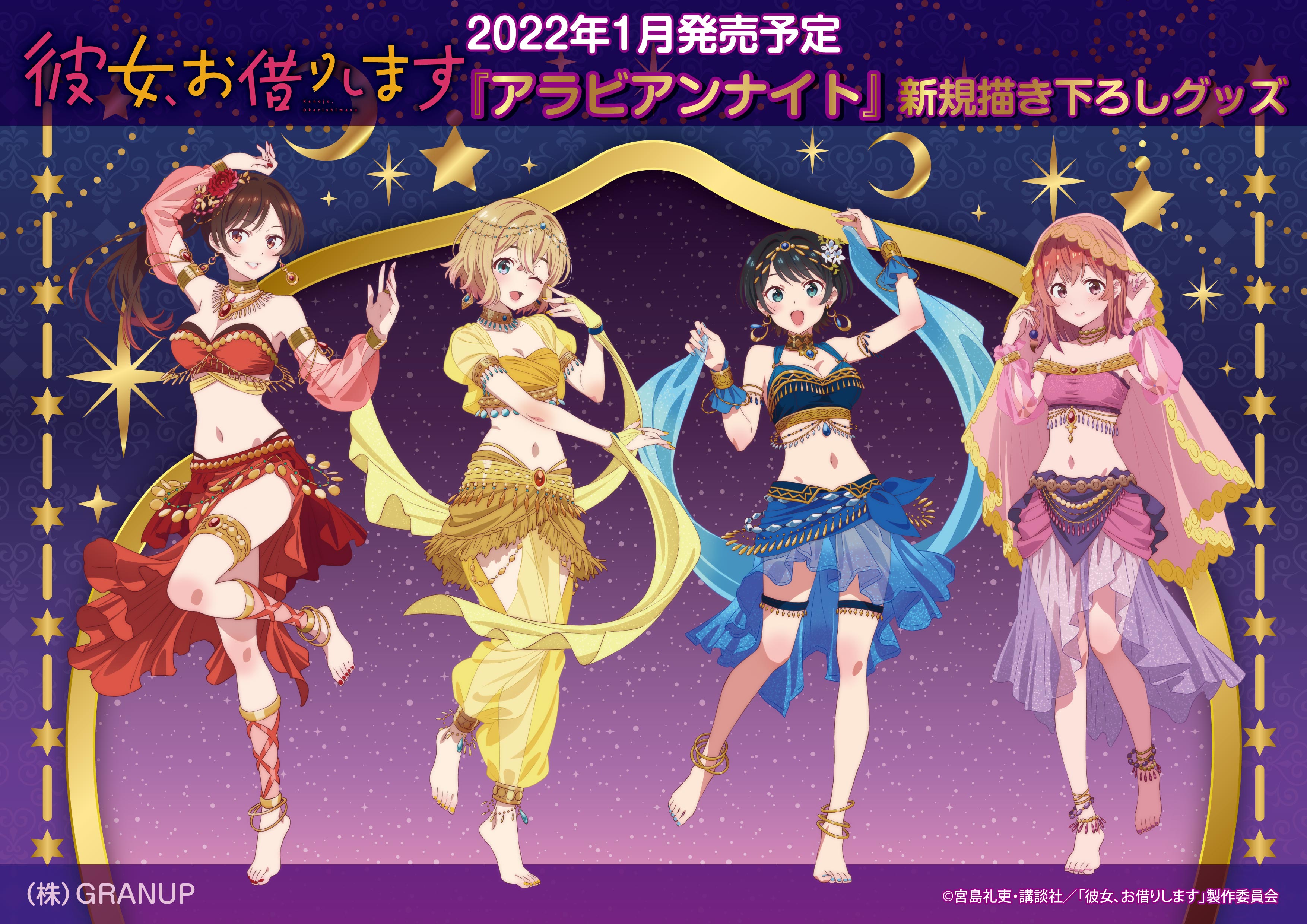 4girls :d absurdres adjusting_clothes adjusting_headwear anklet arabian_clothes arm_up artist_request bandeau barefoot bead_choker beads black_hair blonde_hair blue_bra blue_eyes blue_gemstone blue_gloves blue_scarf blue_skirt blush bob_cut border bra bracelet braid breasts bridal_gauntlets brown_eyes brown_hair chain choker cleavage closed_mouth commentary copyright_name copyright_notice crescent crop_top curtains dancing dated detached_sleeves earrings flower foot_up four-pointed_star frilled_bandeau frilled_bra frilled_choker frilled_shirt frilled_skirt frilled_thigh_strap frills full_body gem gloves gold_anklet gold_border gold_bracelet gold_chain gold_choker gold_earrings gold_trim green_gemstone hair_beads hair_between_eyes hair_flower hair_ornament hands_up hexagram highres hip_vent jewelry kanojo_okarishimasu light_blush light_particles long_hair looking_at_viewer medium_breasts midriff mizuhara_chizuru multiple_girls nail_polish nanami_mami navel necklace octagram official_art one_eye_closed open_mouth outside_border outstretched_arm pants parachute_pants parted_lips pendant_earring pink_bandeau pink_skirt pink_veil ponytail puffy_short_sleeves puffy_sleeves purple_background purple_border purple_skirt purple_trim red_bandeau red_flower red_gemstone red_skirt sakurasawa_sumi sarashina_ruka scarf see-through_clothes see-through_pants see-through_scarf see-through_skirt see-through_sleeves shirt short_hair short_sleeves side_braid skirt small_breasts smile sparkle standing standing_on_one_leg star_(symbol) thick_eyebrows thigh_strap toes translated two-tone_skirt underwear veil white_flower yellow_gloves yellow_pants yellow_scarf yellow_shirt yellow_skirt