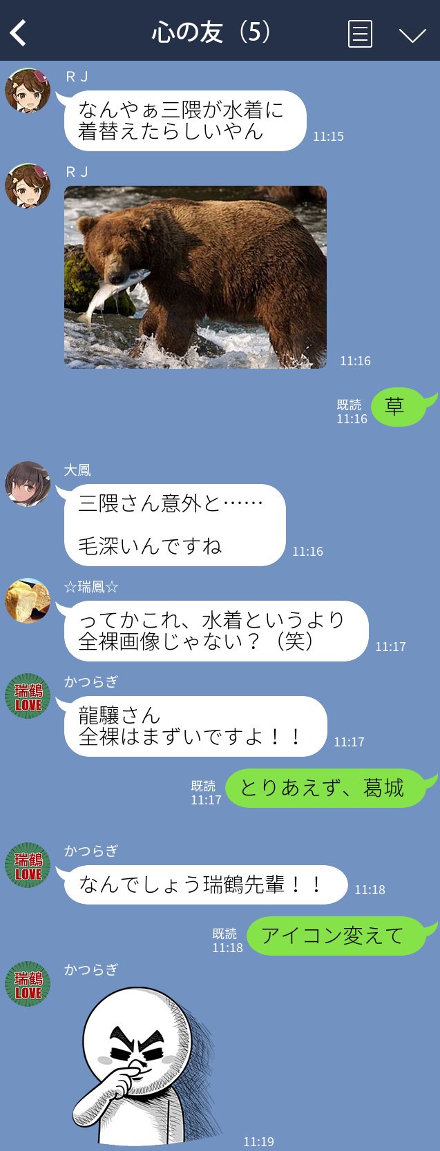 10s 2girls =_= bear blush blush_stickers brown_eyes brown_hair chat_log closed_mouth commentary_request fish food brown_bear hair_between_eyes hair_ornament headgear highres kantai_collection line_(naver) long_hair looking_at_viewer moon_(line) mouth_hold multiple_girls omelet open_mouth partially_translated fake_phone_screenshot river rock ryuujou_(kancolle) shadow short_hair smile suke_(singekijyosei) taihou_(kancolle) tamagoyaki translation_request twintails