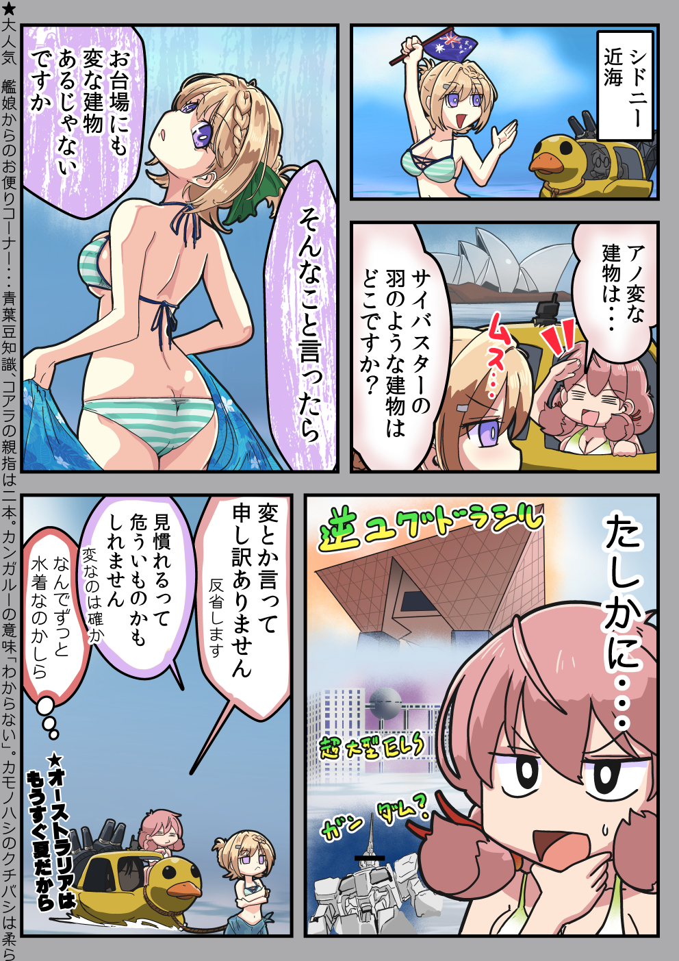 3girls akashi_(kancolle) ass australian_flag bikini black_hair blonde_hair blunt_tresses braid braided_bangs braided_bun butt_crack comic flag fusou_(kancolle) green_sarong hair_bun hair_ornament hair_ribbon highres holding holding_flag kantai_collection long_hair multiple_girls official_alternate_costume perth_(kancolle) perth_(swimsuit)_(kancolle) pink_hair purple_eyes ribbon sarong speech_bubble striped_bikini striped_clothes swimsuit sydney_opera_house translation_request tress_ribbon tsun&#039;ichi_(tsun1)