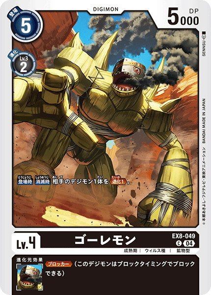 digimon digimon_(creature) digimon_card_game golemon japanese_text official_art