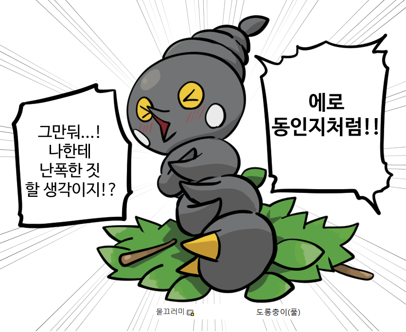 &gt;_&lt; blush burmy commentary emphasis_lines gen_4_pokemon gigobyte350 korean_text leaf nintendo no_humans open_mouth pokemon pokemon_(creature) solo speech_bubble stick translation_request white_background