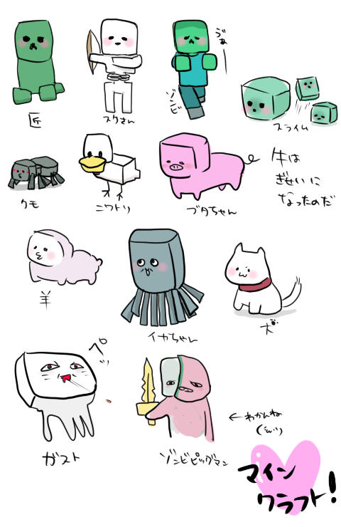 bird bow_(weapon) bug chibi chicken creeper dog everyone ghast minecraft o3o pig sheep skeleton skeleton_(minecraft) slime_(minecraft) spider spider_(minecraft) squid squid_(minecraft) sword translated weapon wolf zombie zombie_(minecraft) zombified_piglin