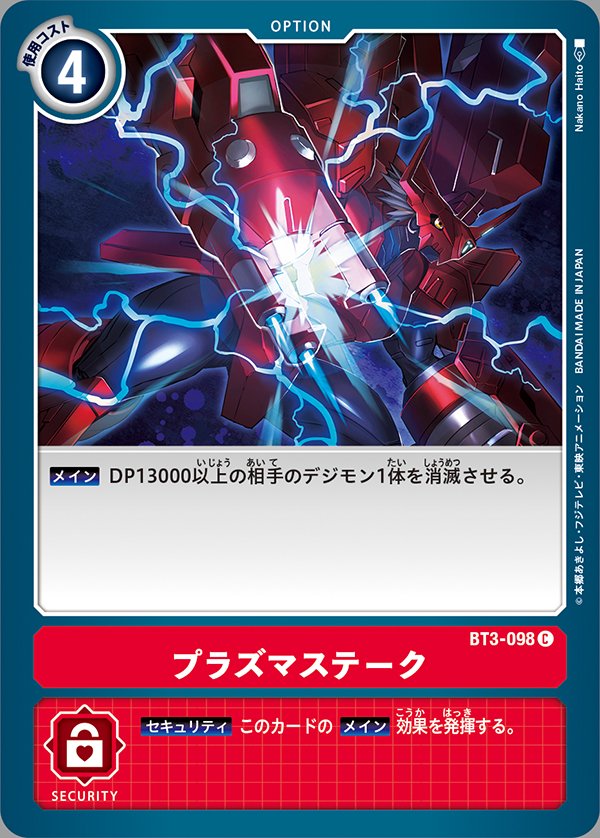 arm_cannon armor artist_name blitzgreymon card_(medium) commentary_request copyright_name cyborg digimon digimon_(creature) digimon_card_game dragon electricity helmet horns mechanical_wings nakano_haito official_art red_armor red_helmet short_hair spiked_hair trading_card translation_request weapon white_hair wings yellow_eyes